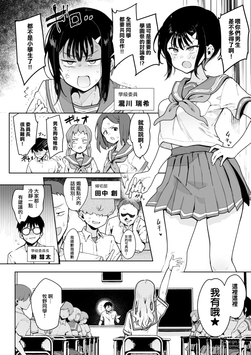 Page 7 of doujinshi Make Heroine na Osananajimi wa Ore Senyou Shiko Tissue