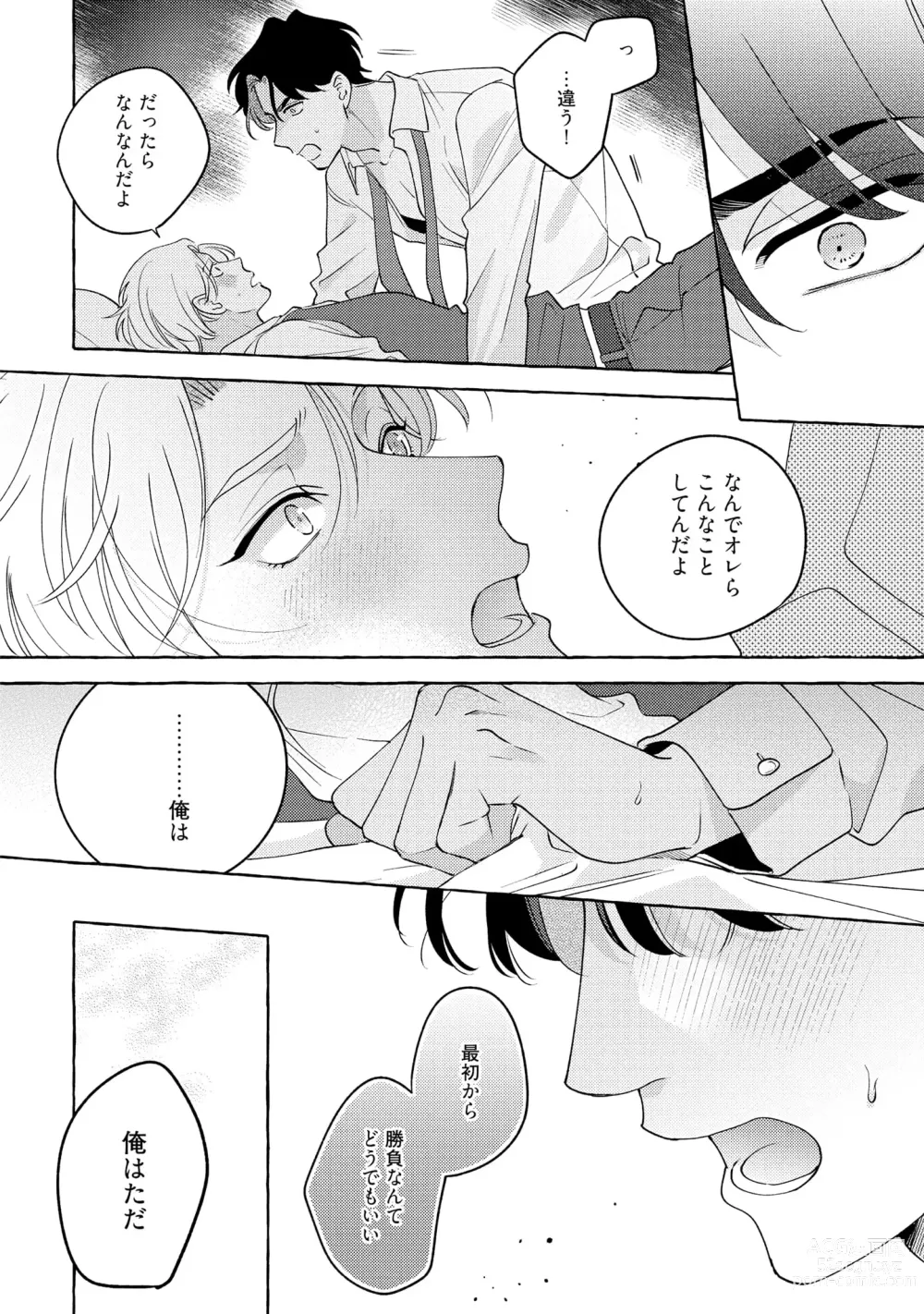 Page 192 of manga Fake Fact Lips