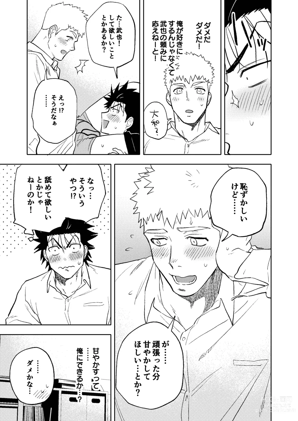 Page 22 of doujinshi Dainarishounari 2