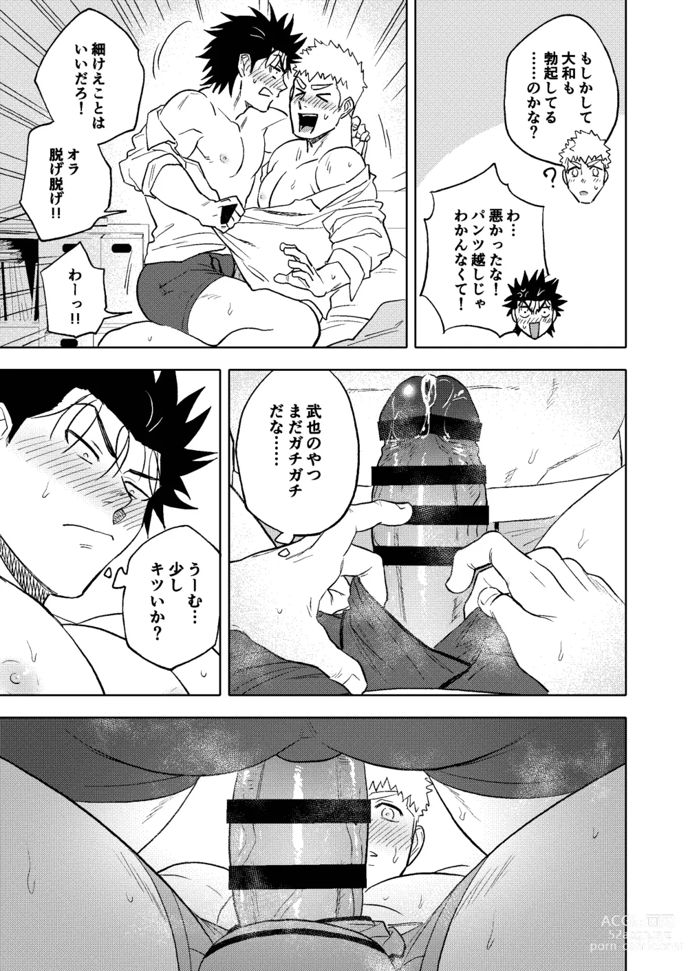 Page 32 of doujinshi Dainarishounari 2