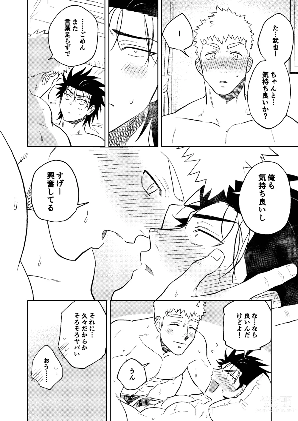 Page 37 of doujinshi Dainarishounari 2