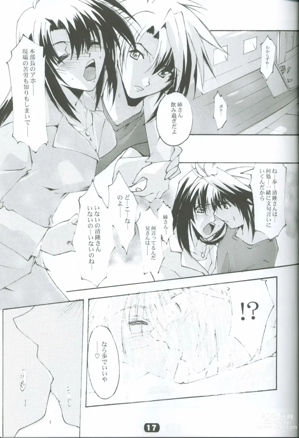 Page 13 of doujinshi KoToNoN