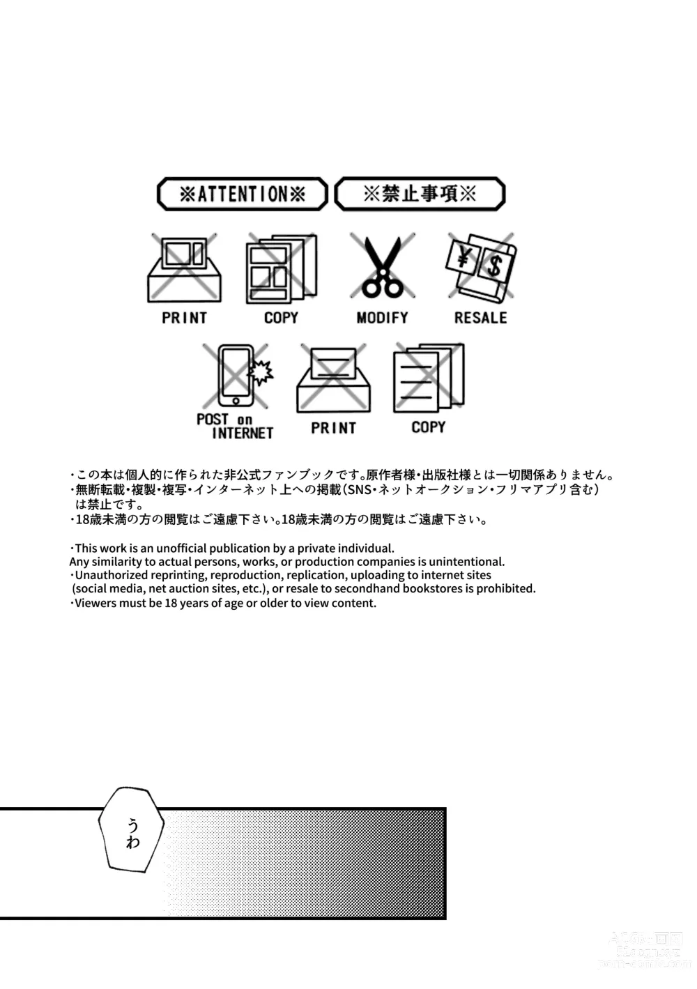 Page 2 of doujinshi Shinyuu to Sukebe Shitai