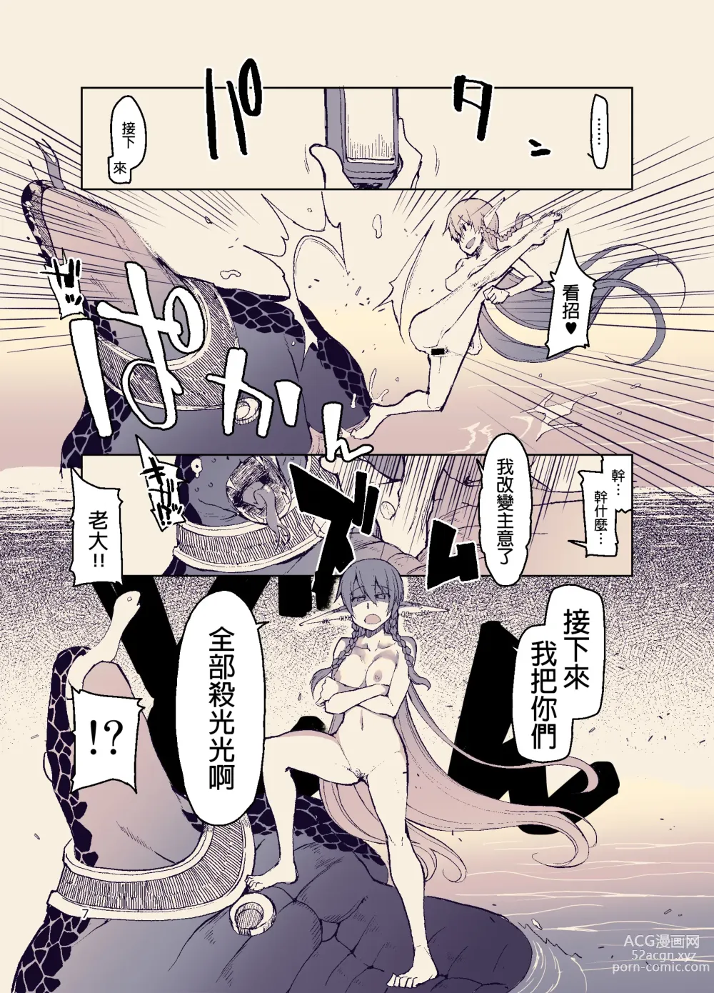 Page 9 of doujinshi Dosukebe Elf no Ishukan Nikki 11