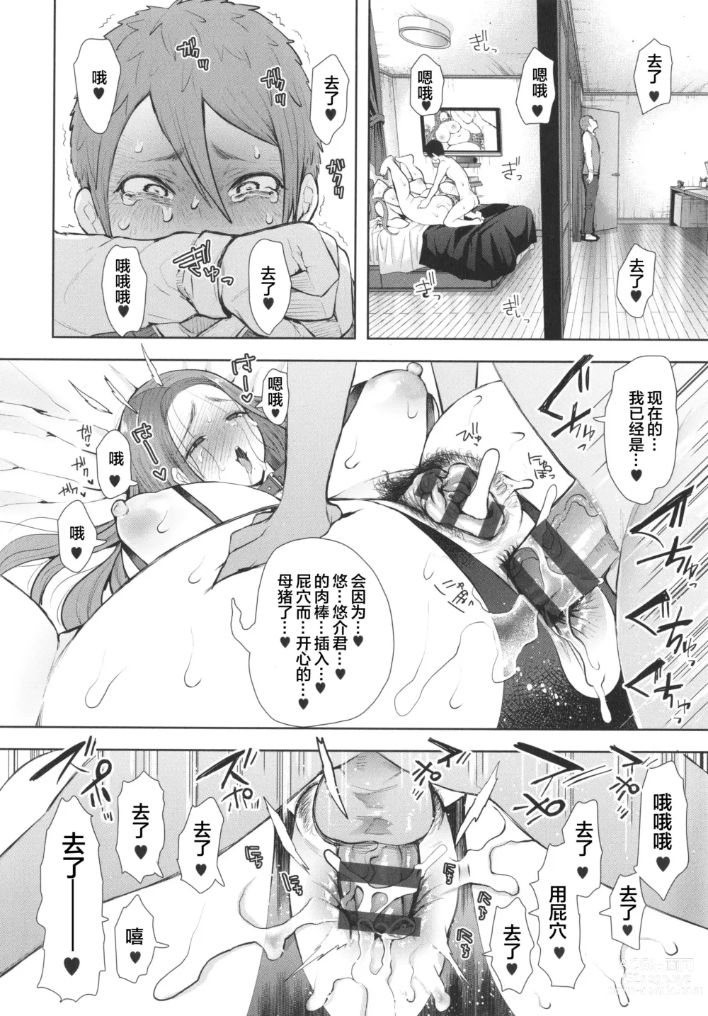 Page 176 of doujinshi 昔の浮気相手の子が実は私の息子の同級生で…