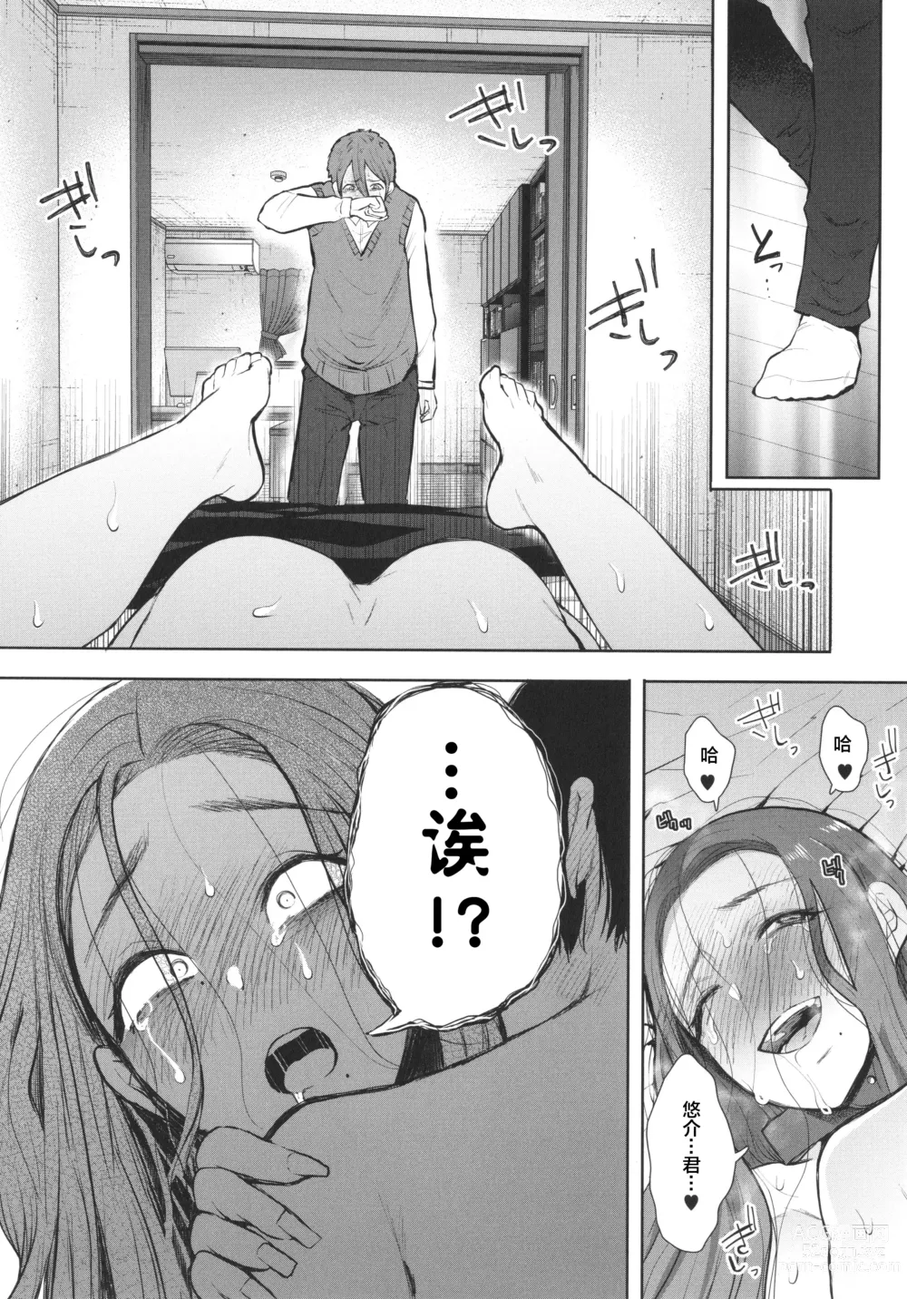 Page 178 of doujinshi 昔の浮気相手の子が実は私の息子の同級生で…