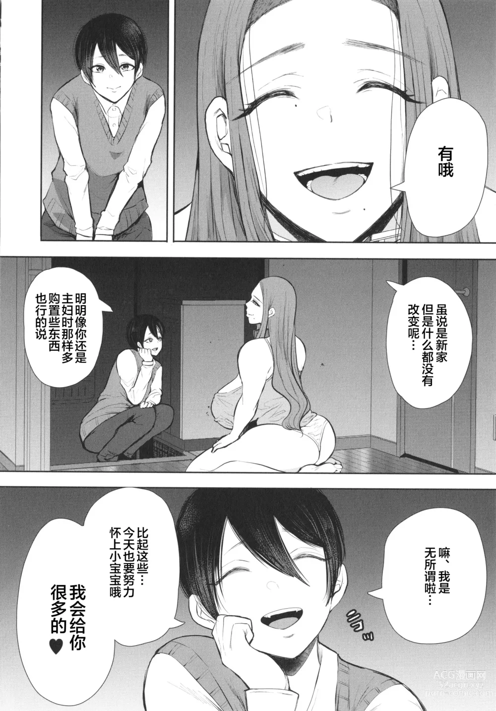 Page 188 of doujinshi 昔の浮気相手の子が実は私の息子の同級生で…