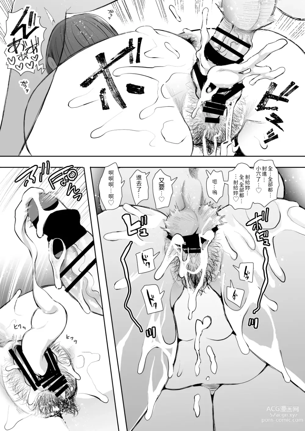 Page 56 of doujinshi 昔の浮気相手の子が実は私の息子の同級生で…