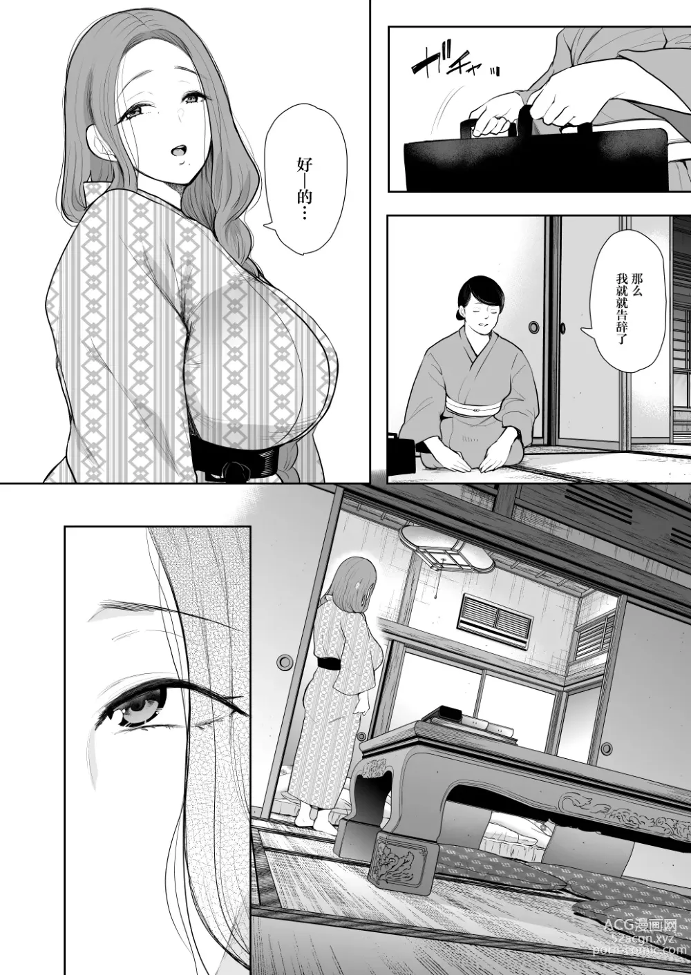 Page 99 of doujinshi 昔の浮気相手の子が実は私の息子の同級生で…