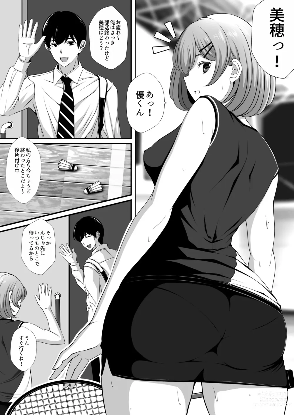 Page 2 of doujinshi Osananajimi no Kanojo ga Bado-bu Komon no Nama Onaho ni Natteita