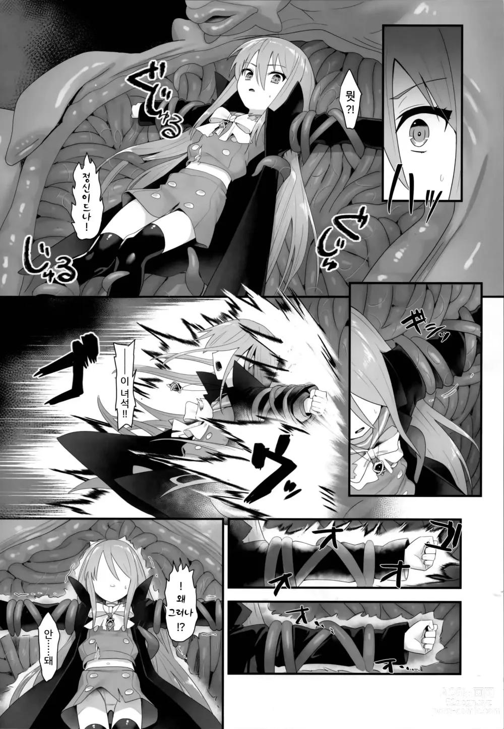 Page 13 of doujinshi 식감에 빠진자