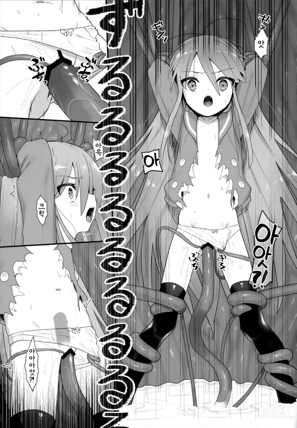 Page 30 of doujinshi 식감에 빠진자