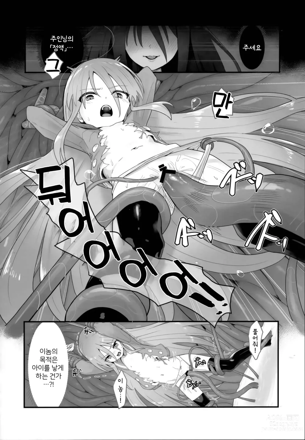 Page 33 of doujinshi 식감에 빠진자