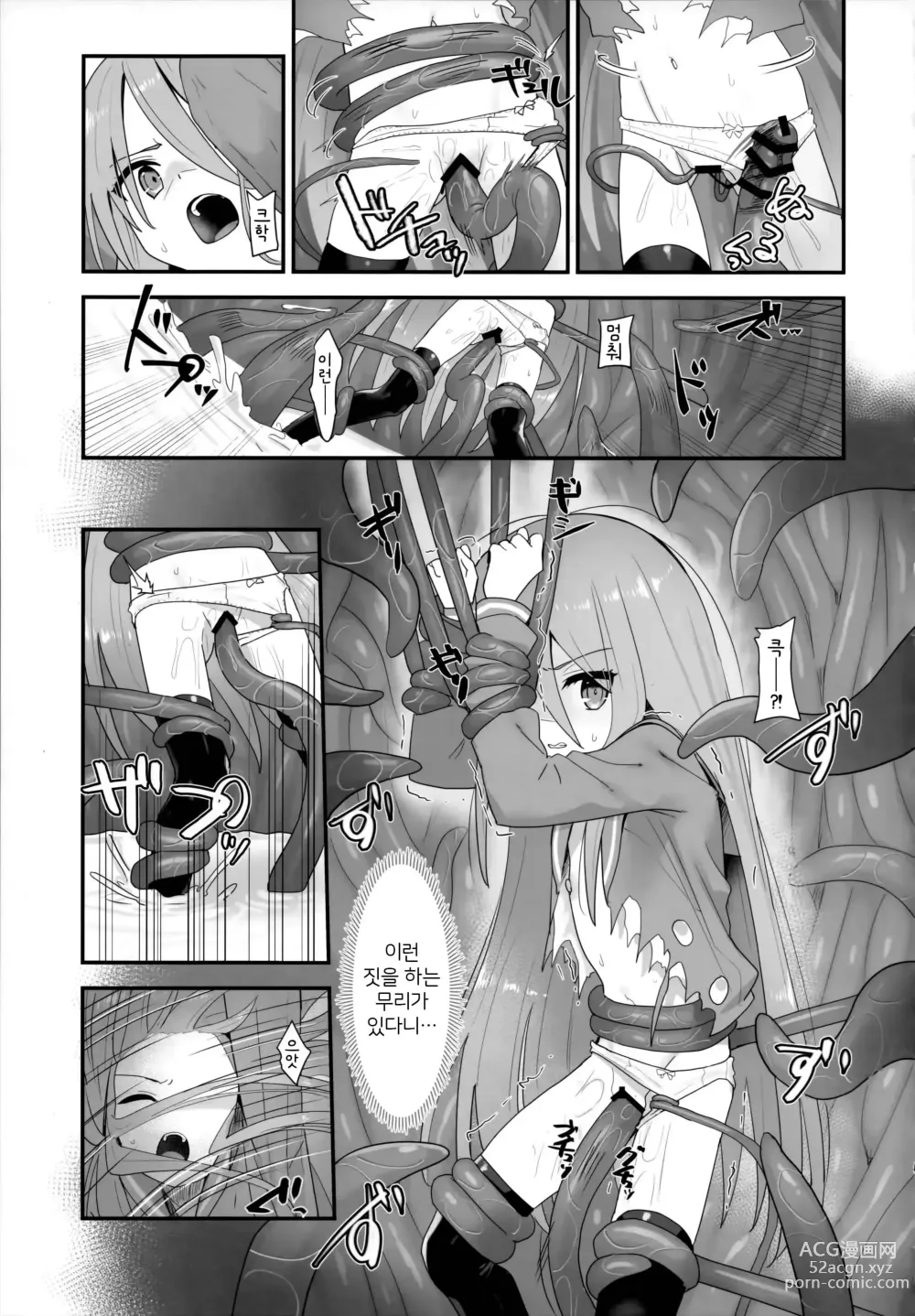 Page 34 of doujinshi 식감에 빠진자