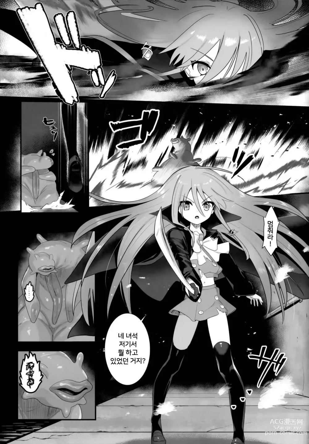 Page 6 of doujinshi 식감에 빠진자