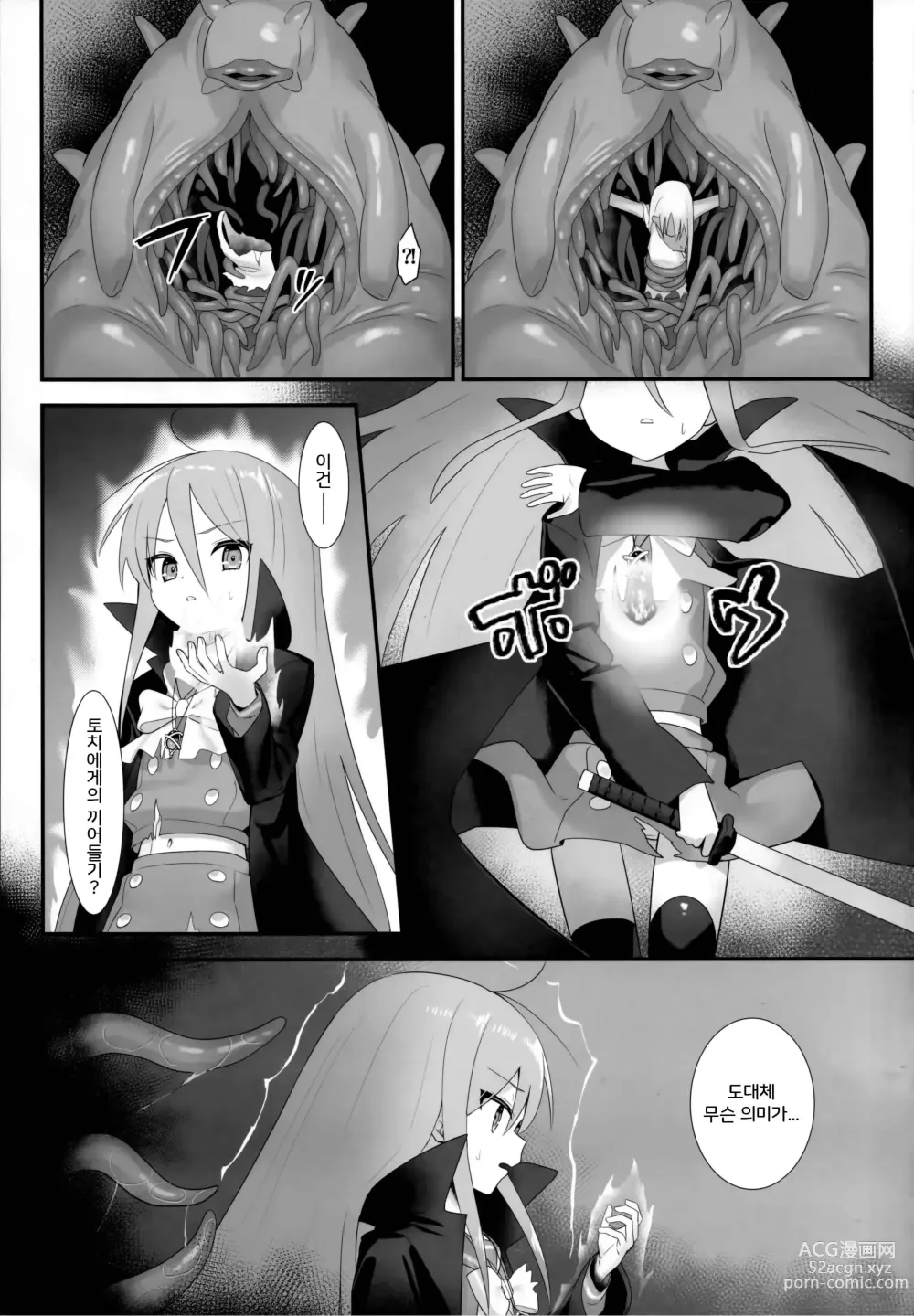 Page 10 of doujinshi 식감에 빠진자