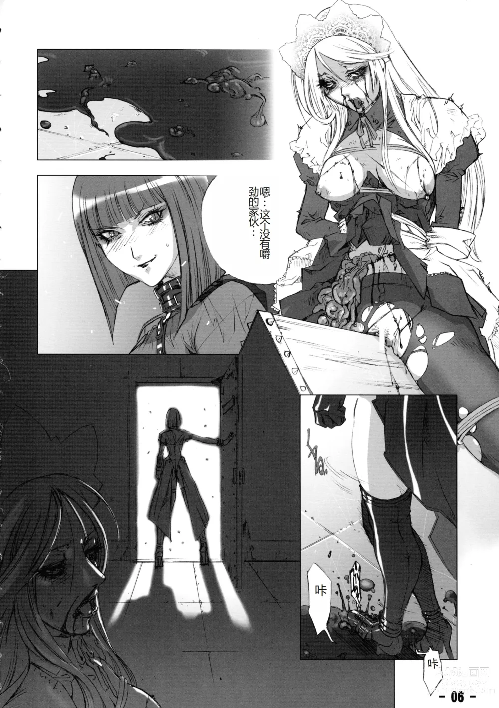 Page 5 of doujinshi Baku Kusari - Chain -