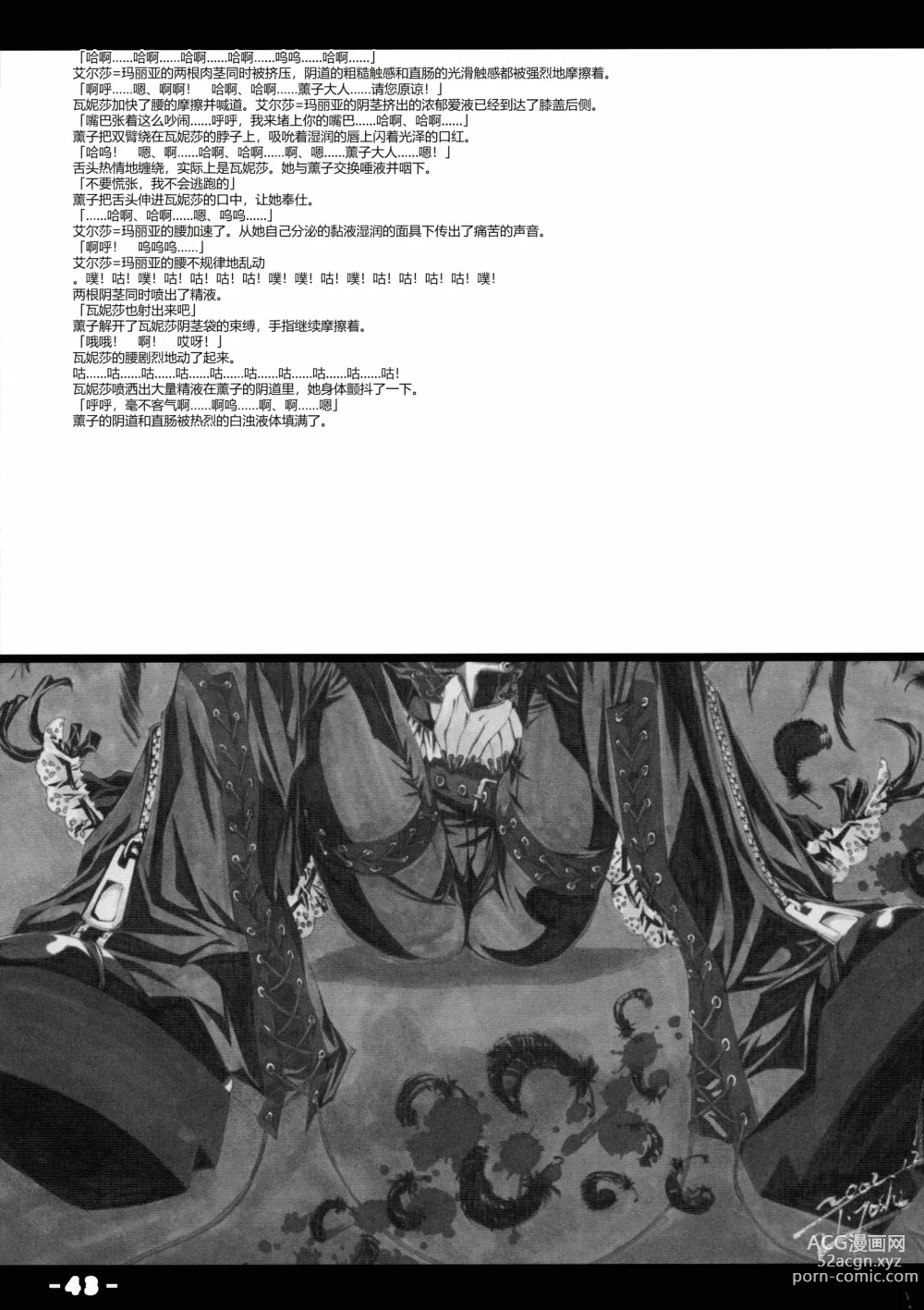 Page 42 of doujinshi Baku Kusari - Chain -