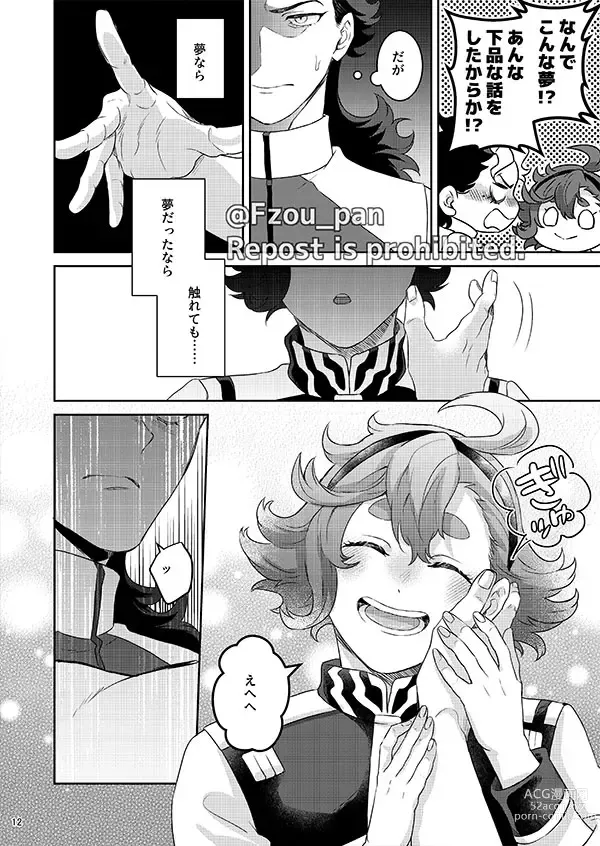 Page 11 of doujinshi Guel Senpai Sore wa Yume desu!