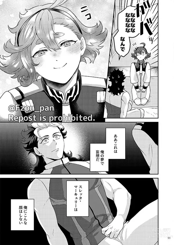 Page 10 of doujinshi Guel Senpai Sore wa Yume desu!