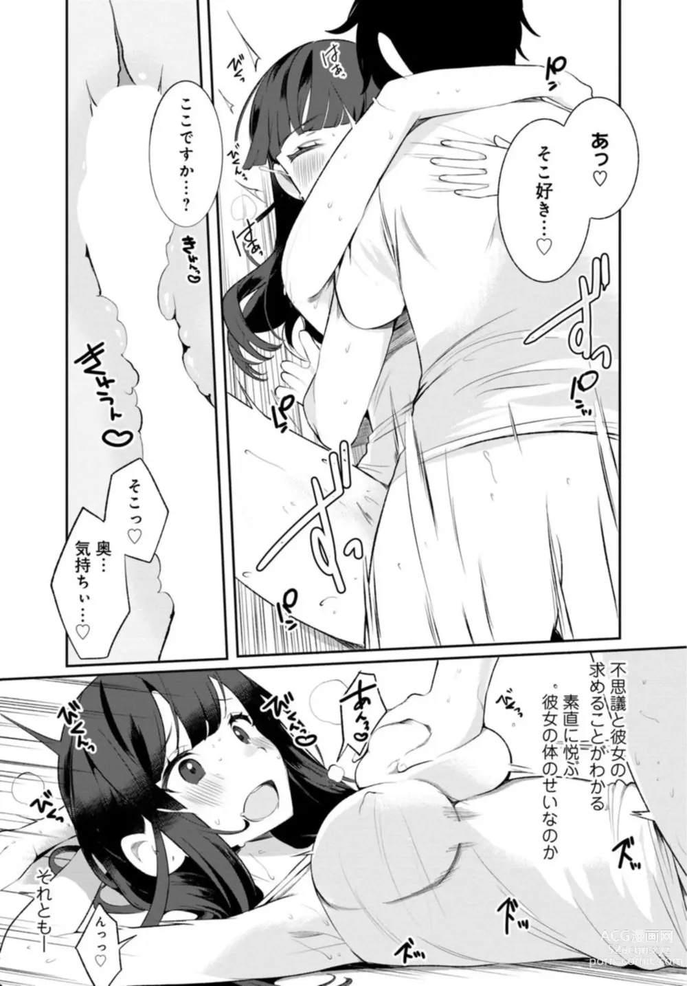 Page 17 of manga Inaka no Natsu to Midarana Kimi to ~ Natsu, Itsuka no Kanojo to Asedaku de Majiwatte… ~ 1