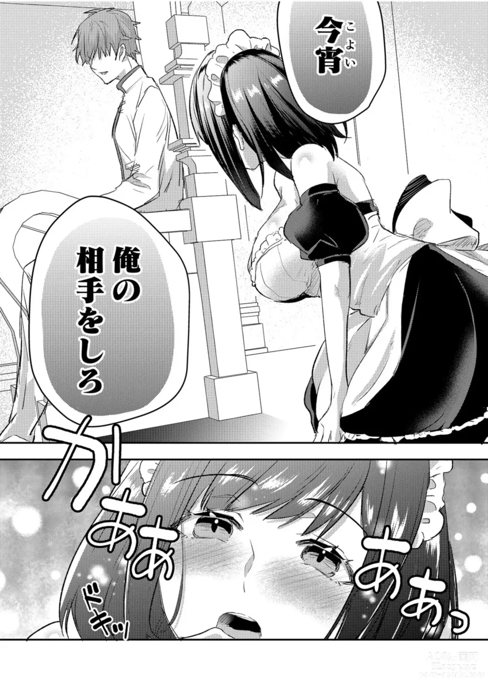 Page 19 of manga Eroge Otaku ga Tensei Shita Sekai ga, Ore dake no Harem tte Maji desu ka!? 1