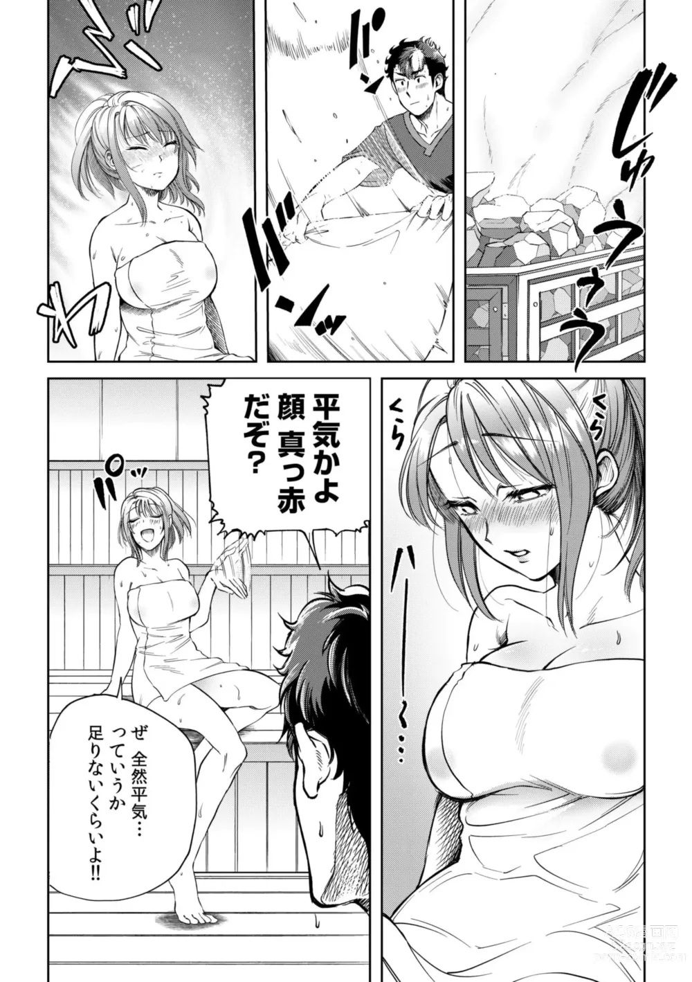 Page 11 of manga Osananajimi to Sauna de Asedaku SEX! Asoko Mogutchori Totonotte 1