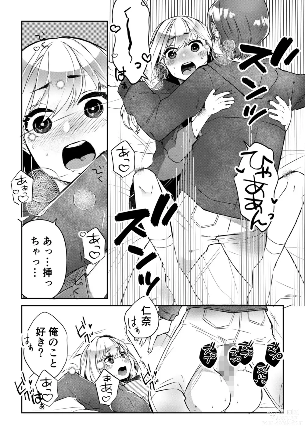 Page 20 of manga Sunao ni Dekimasen ~Mote Kawai Joshi to Ryou Omoi no Ichaicha SEX~ 1