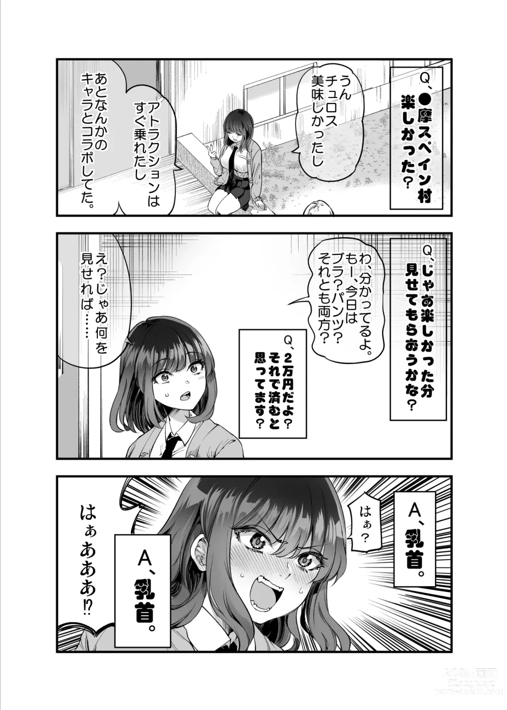 Page 11 of doujinshi Shibata-san to no Kakehiki