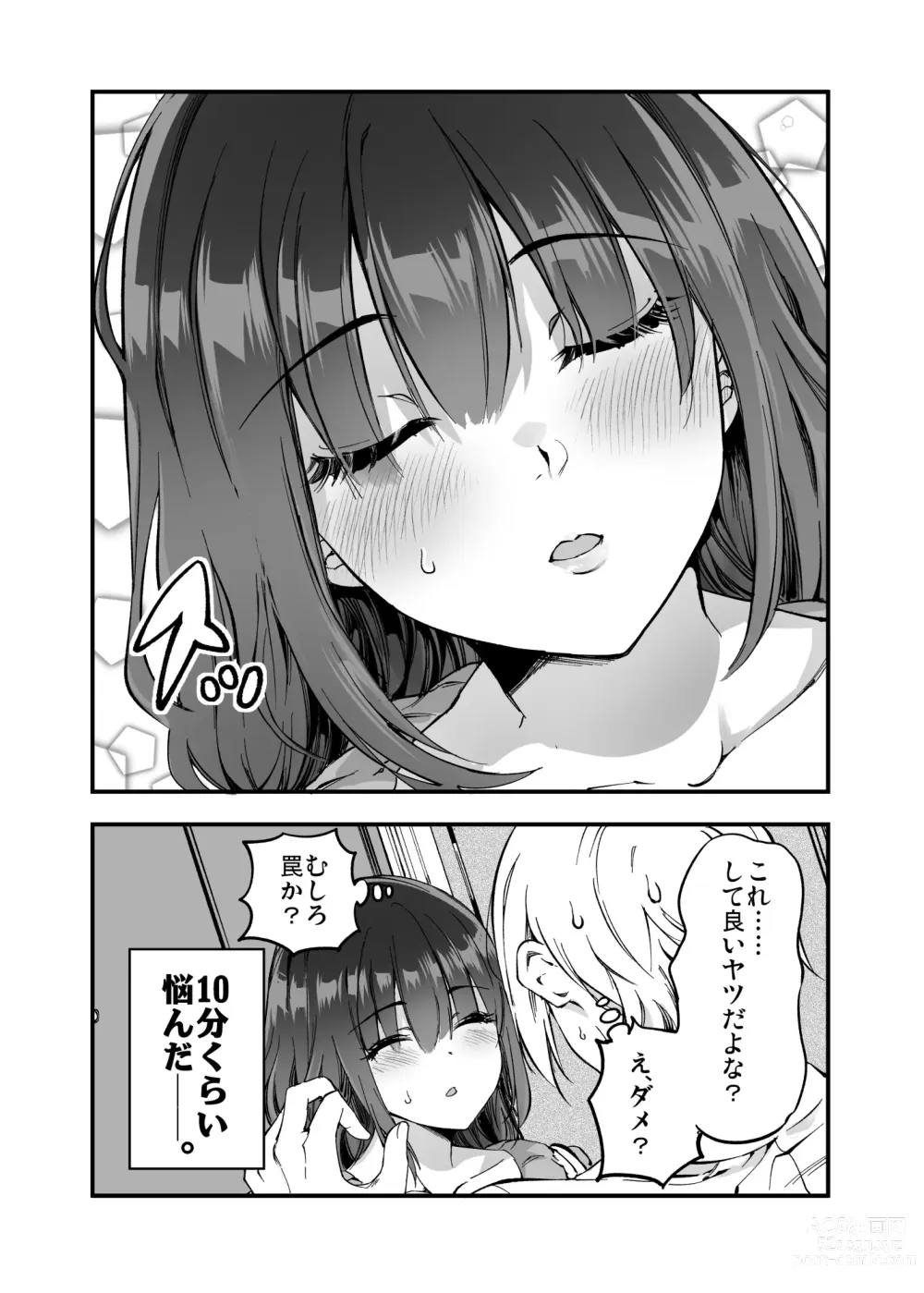 Page 26 of doujinshi Shibata-san to no Kakehiki