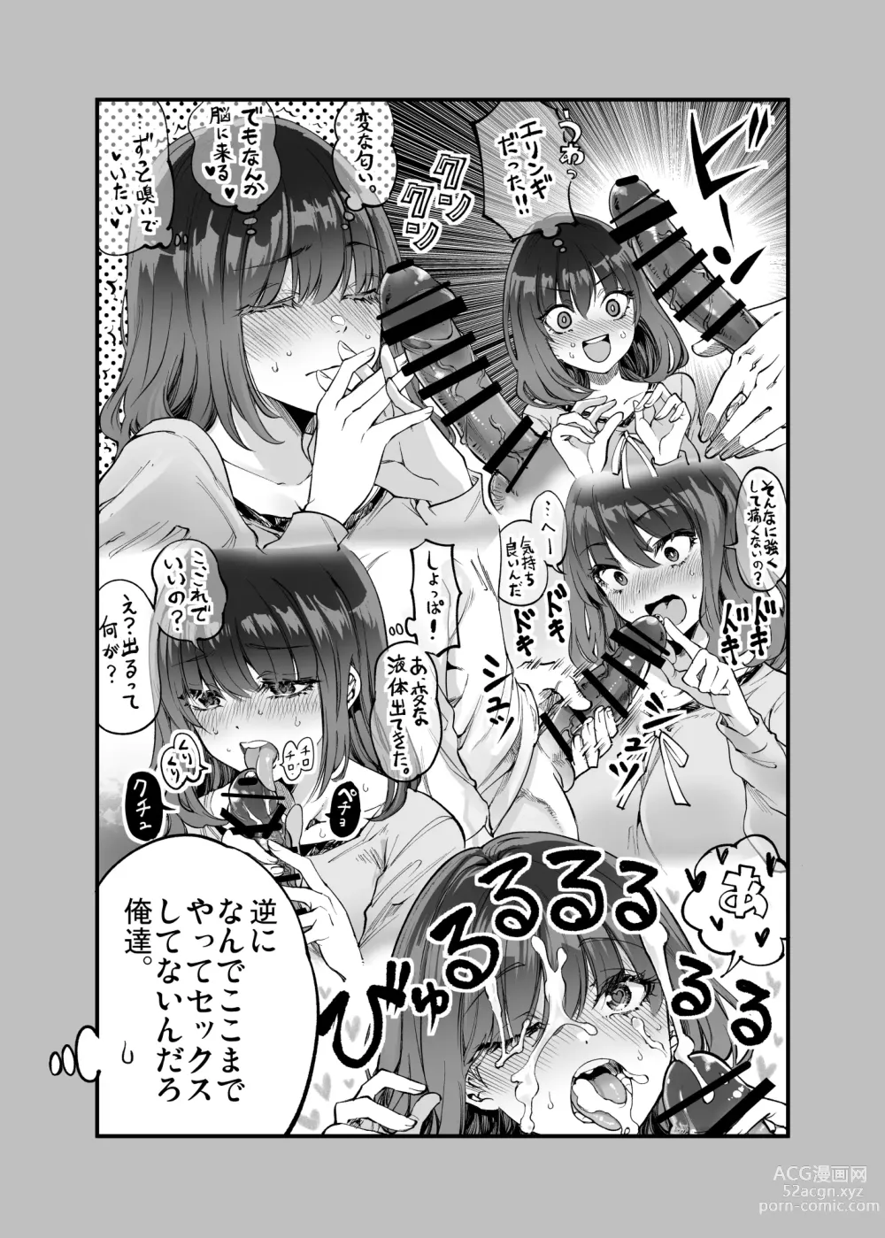 Page 34 of doujinshi Shibata-san to no Kakehiki