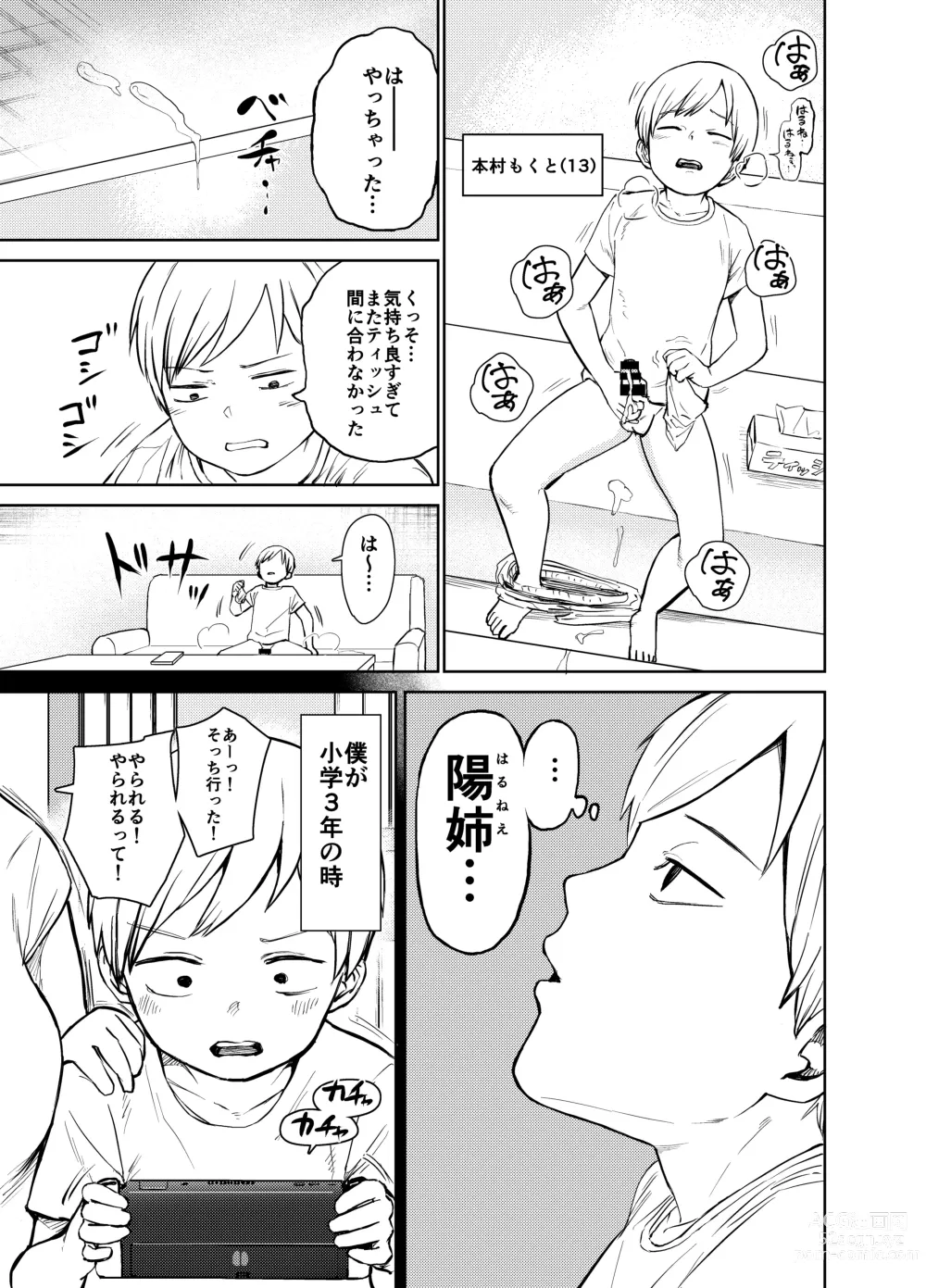 Page 4 of doujinshi Ano Toki Yaritakatta ~Yaritai Koto Zenbu Yatta Ue de Doutei Sotsugyou~