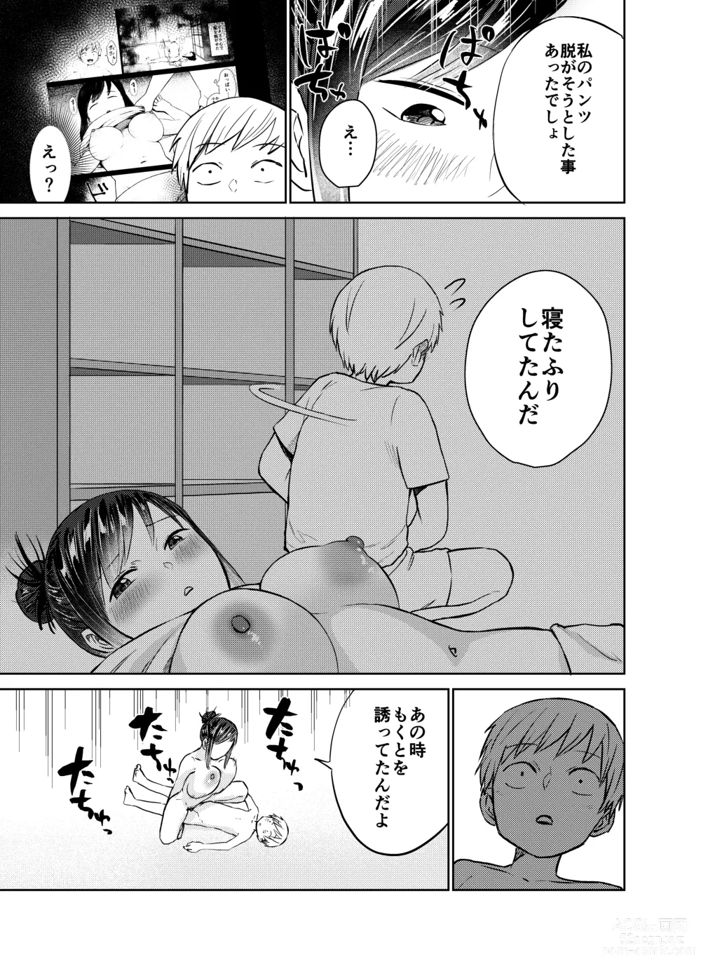 Page 46 of doujinshi Ano Toki Yaritakatta ~Yaritai Koto Zenbu Yatta Ue de Doutei Sotsugyou~