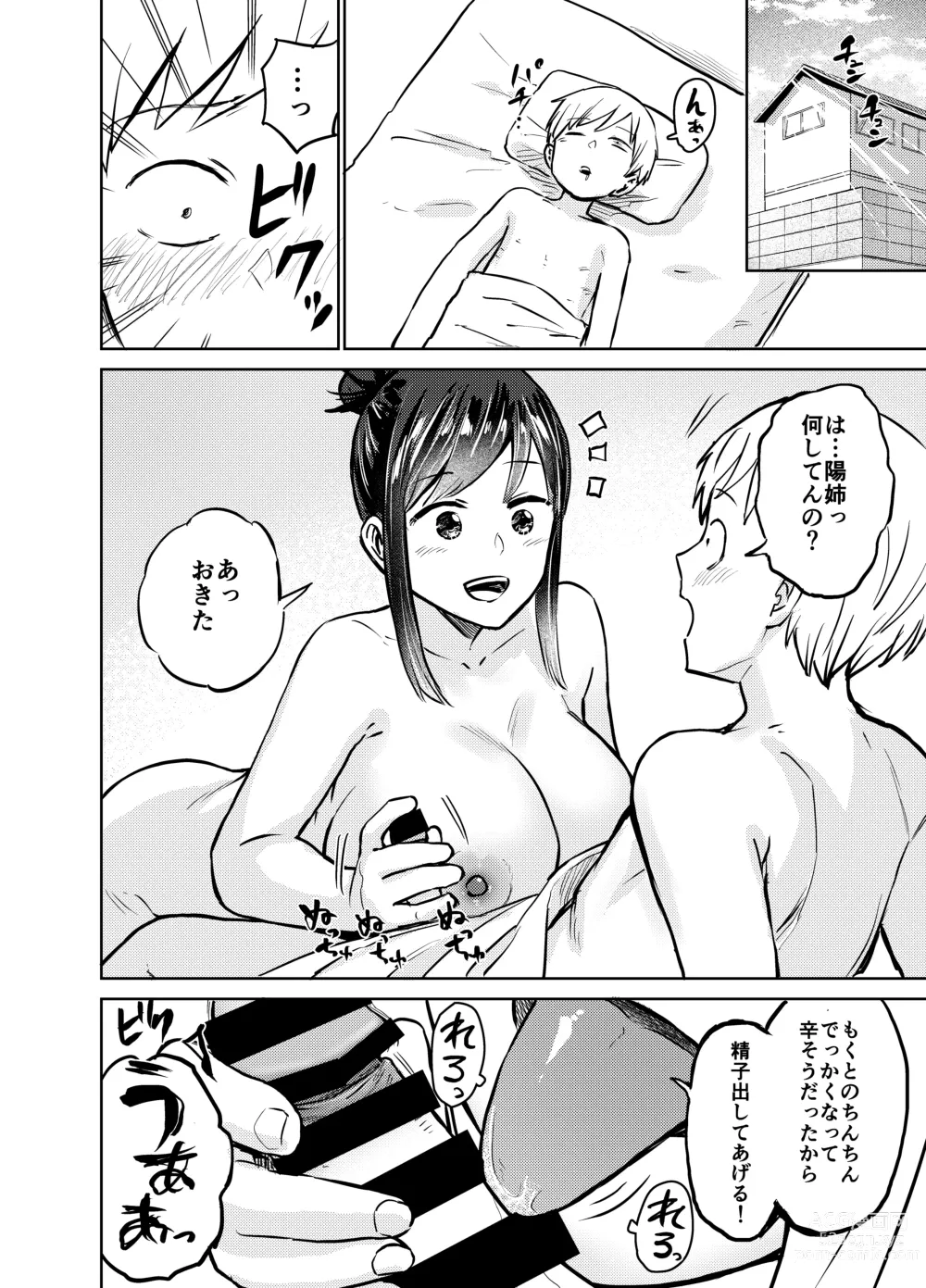 Page 49 of doujinshi Ano Toki Yaritakatta ~Yaritai Koto Zenbu Yatta Ue de Doutei Sotsugyou~