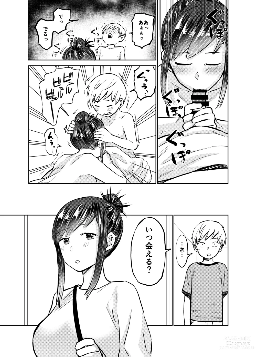 Page 50 of doujinshi Ano Toki Yaritakatta ~Yaritai Koto Zenbu Yatta Ue de Doutei Sotsugyou~