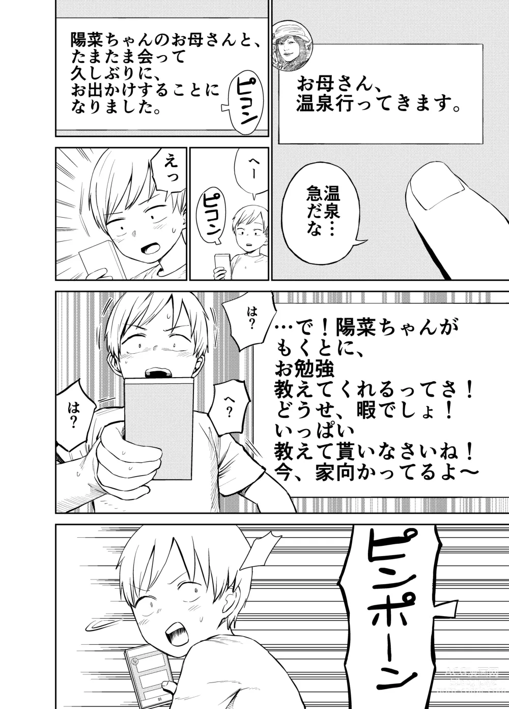 Page 9 of doujinshi Ano Toki Yaritakatta ~Yaritai Koto Zenbu Yatta Ue de Doutei Sotsugyou~