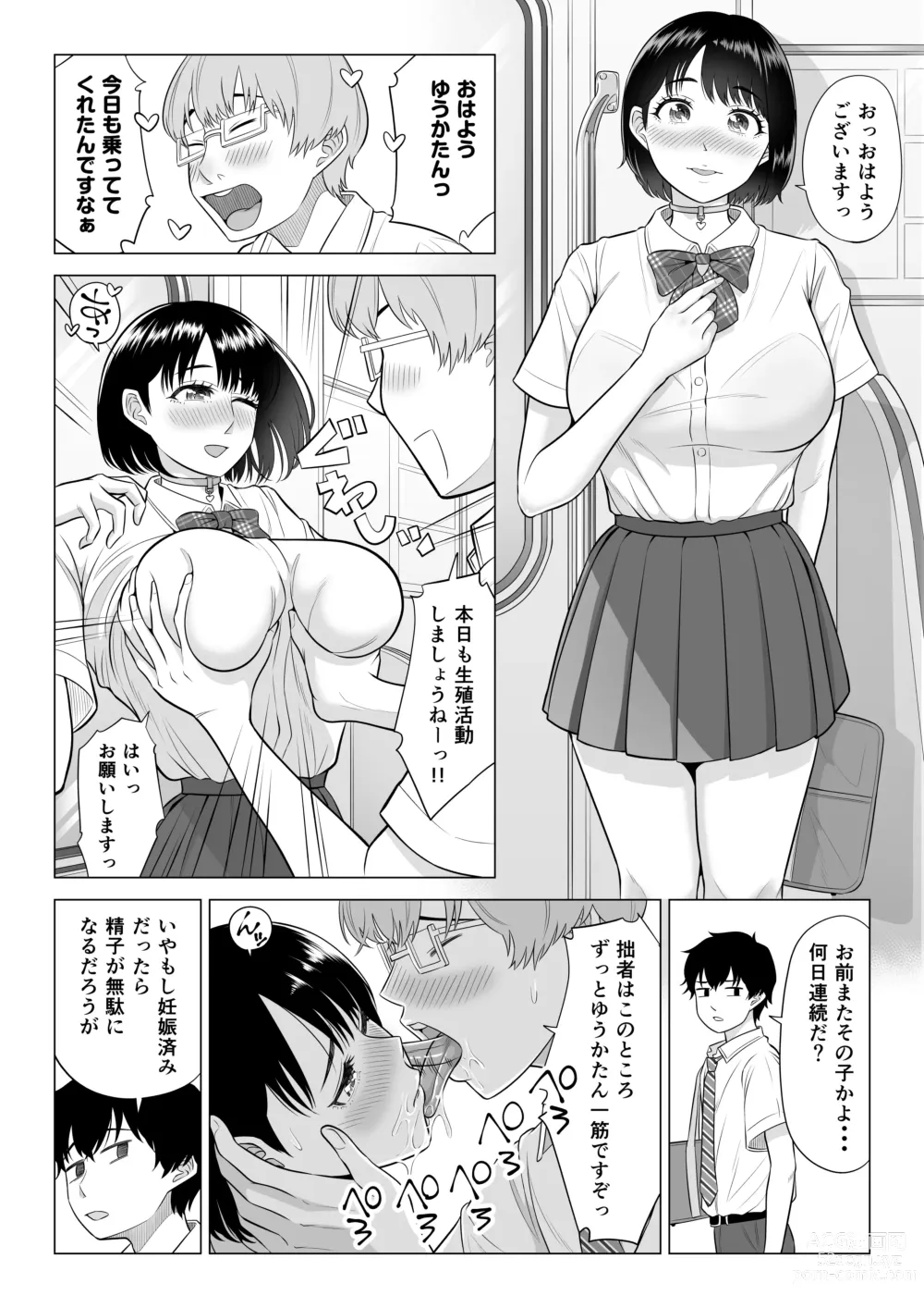 Page 13 of doujinshi Dansei ga Kyokutan ni Sukunai Kono Sekai de wa, Seishi wa Kichou na Shigen desu.