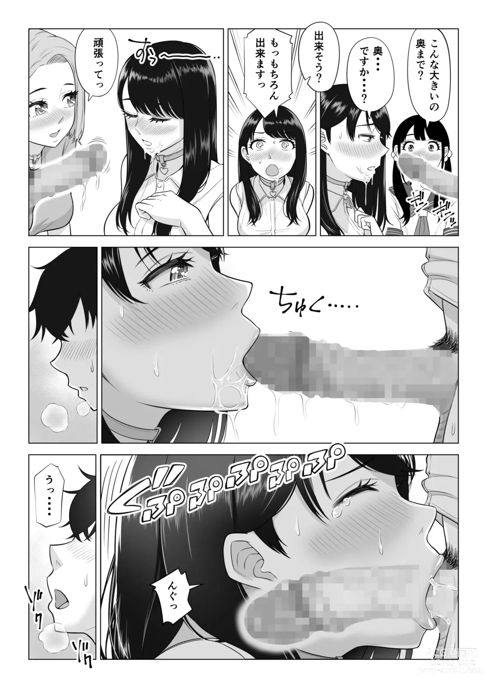 Page 28 of doujinshi Dansei ga Kyokutan ni Sukunai Kono Sekai de wa, Seishi wa Kichou na Shigen desu.