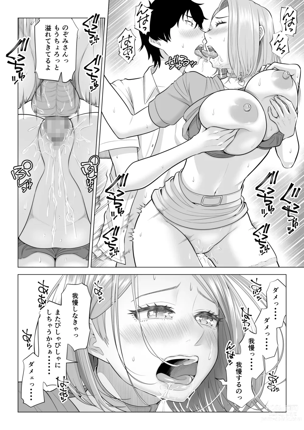 Page 43 of doujinshi Dansei ga Kyokutan ni Sukunai Kono Sekai de wa, Seishi wa Kichou na Shigen desu.