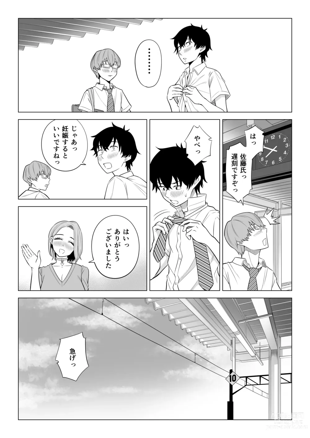 Page 72 of doujinshi Dansei ga Kyokutan ni Sukunai Kono Sekai de wa, Seishi wa Kichou na Shigen desu.