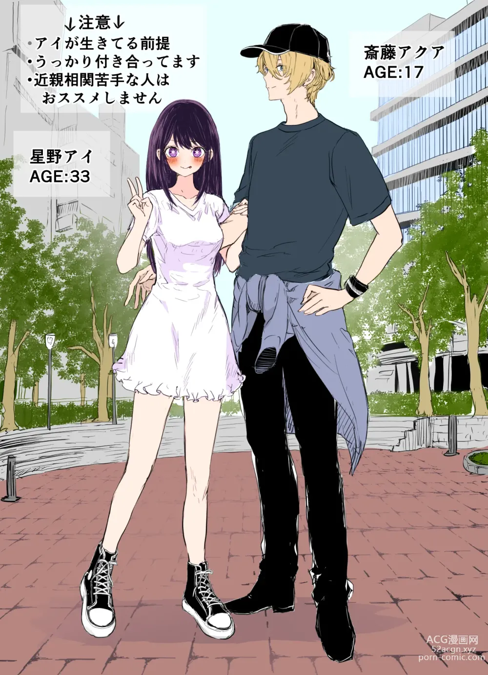 Page 1 of doujinshi Aquai manga + Aquai picture chat log