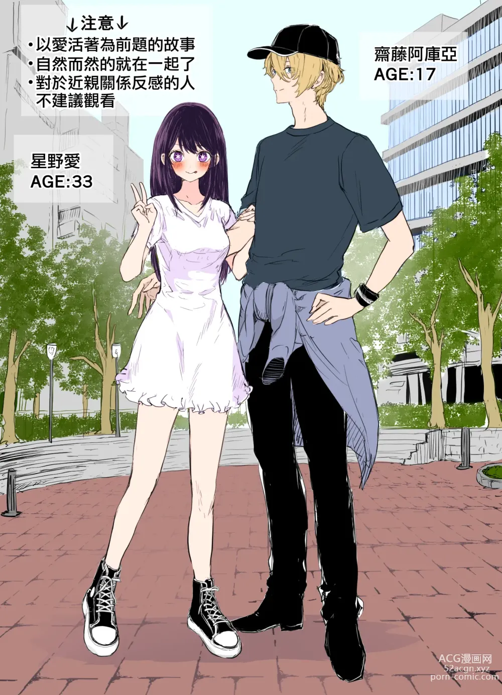 Page 1 of doujinshi Aquai manga + Aquai picture chat log