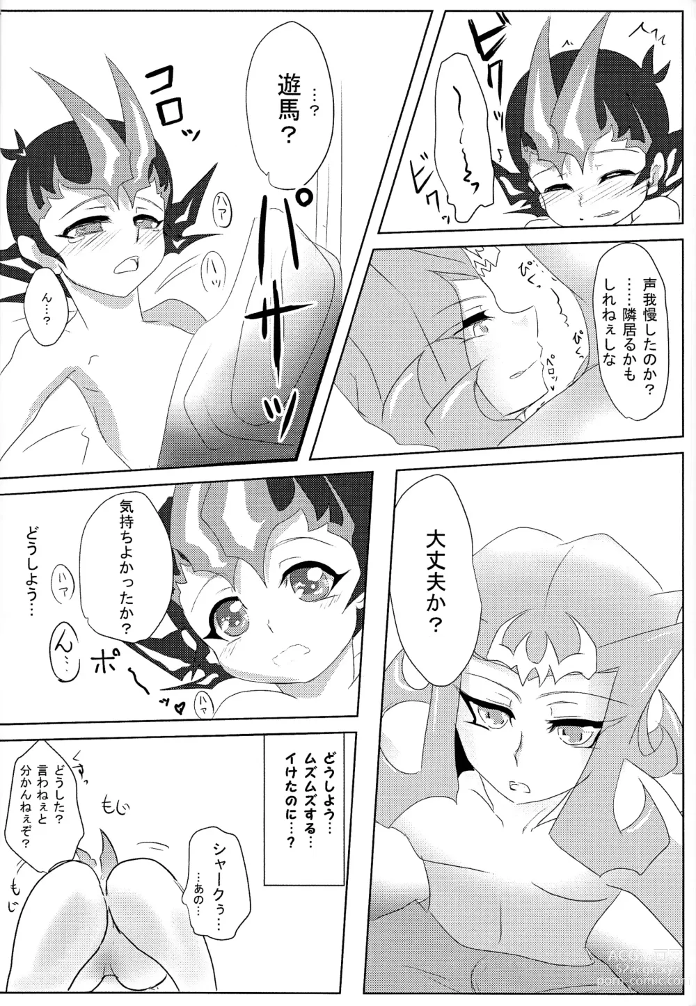 Page 15 of doujinshi Shiruba☆Shiruba (Saaya)] Motoyori sono tsumori de