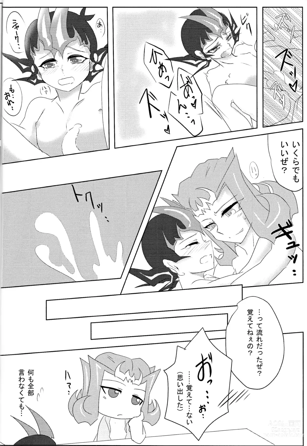 Page 17 of doujinshi Shiruba☆Shiruba (Saaya)] Motoyori sono tsumori de