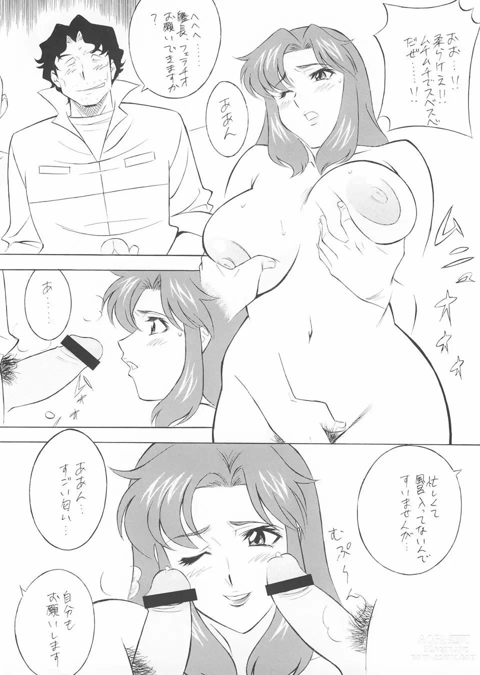 Page 31 of doujinshi NEXT Climax Magazine 14 Gundam Seed Tokushuu-gou