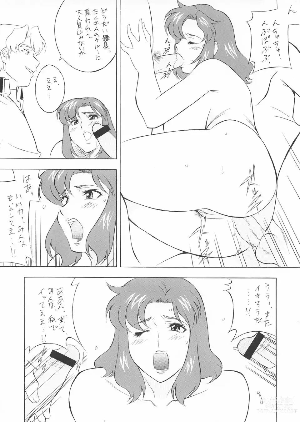 Page 38 of doujinshi NEXT Climax Magazine 14 Gundam Seed Tokushuu-gou