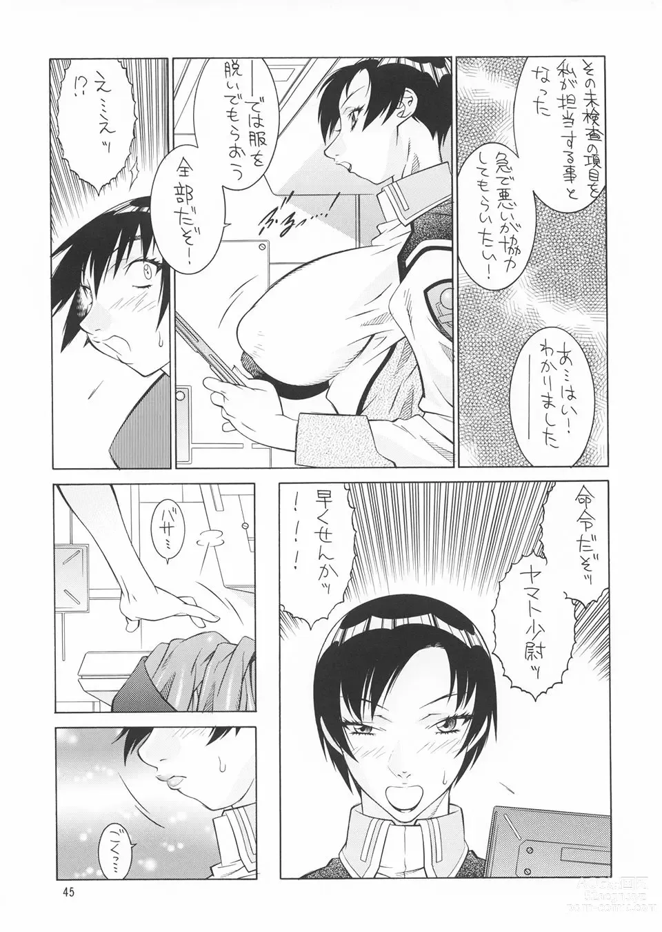 Page 44 of doujinshi NEXT Climax Magazine 14 Gundam Seed Tokushuu-gou