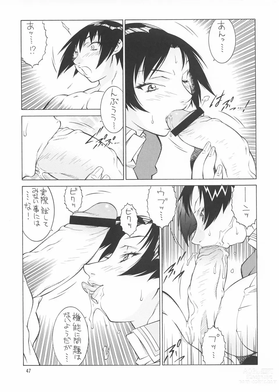 Page 46 of doujinshi NEXT Climax Magazine 14 Gundam Seed Tokushuu-gou