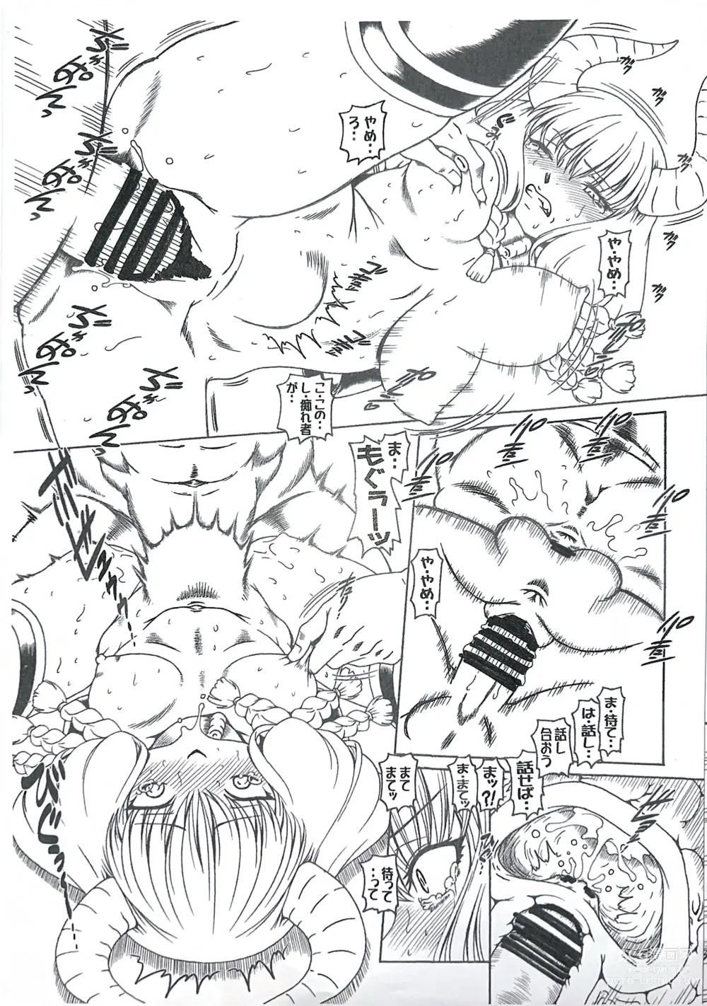 Page 3 of doujinshi E H C 2024 Osaka