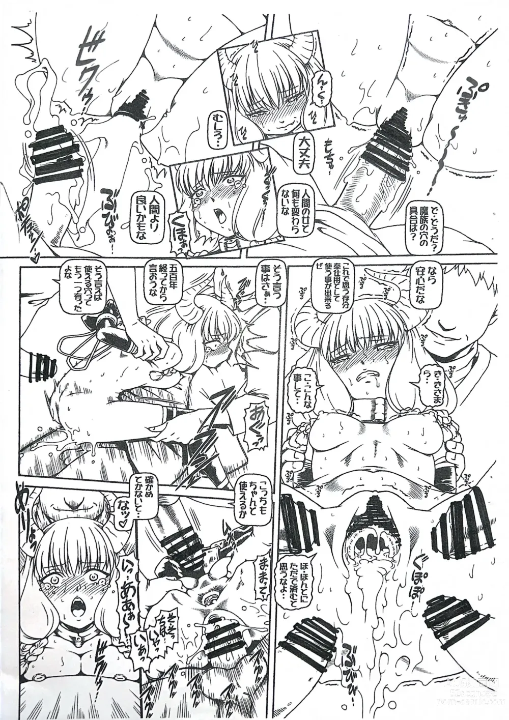 Page 4 of doujinshi E H C 2024 Osaka